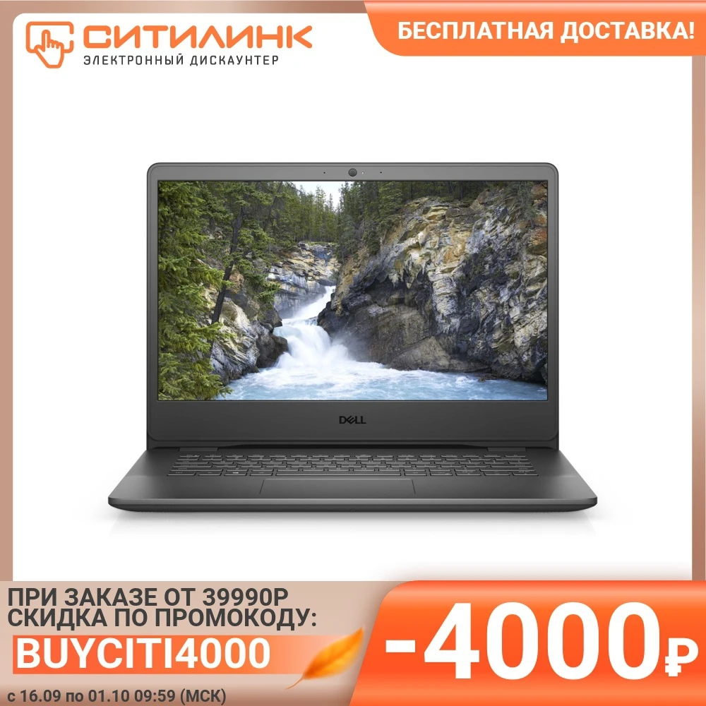 Ноутбук DELL Vostro 3400 14&quot i5 1135G7 8Гб 1Тб HDD Intel Iris Xe graphics 3400-7527 | Компьютеры и офис