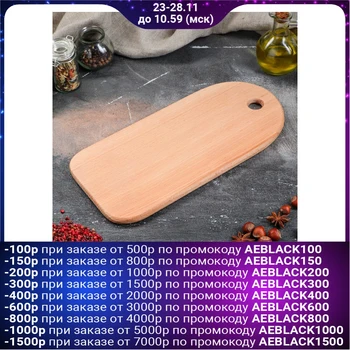 

Cutting board, semi-oval, 35 x 16 cm, solid beech
