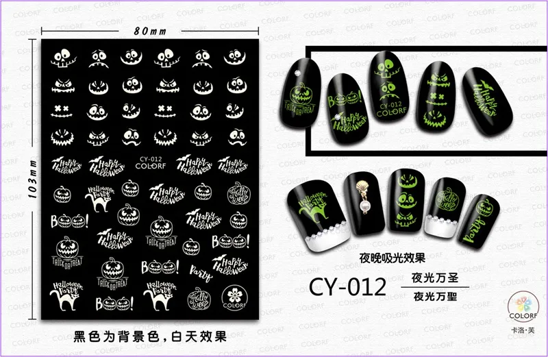 CY-012夜光万圣