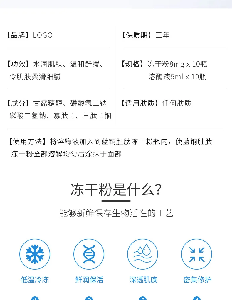 冻干粉详情_02.jpg