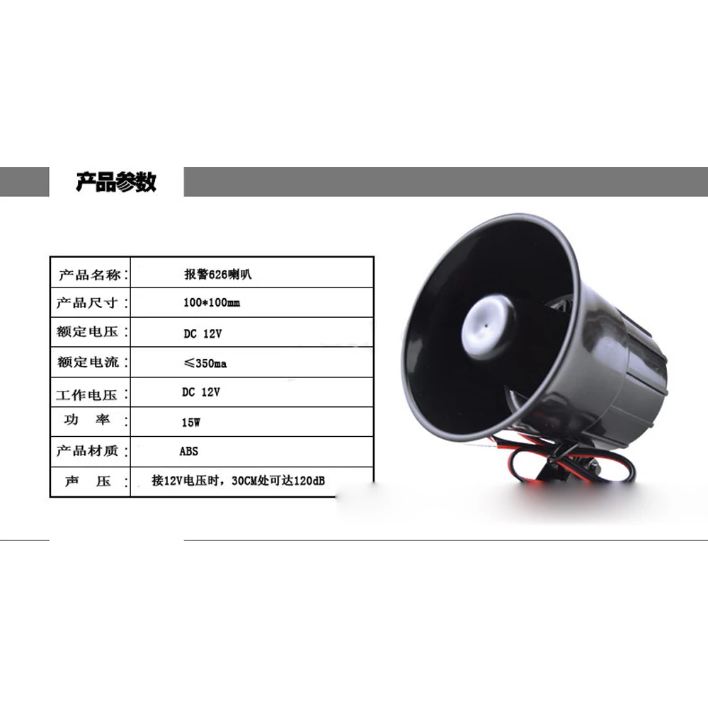 1PCS 100*100mm 12V Speaker Waterproof Cable 120 Decibel Alarm System Anti-theft Security Fire Burglar Alarm