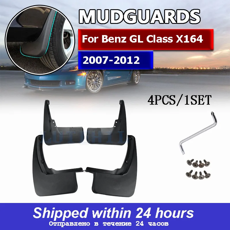 

Комплект аксессуаров, литые Брызговики для Benz GL Class X164 GL450 GL350 2007-2012, брызговики, Брызговики 2011 2010 2009 2008