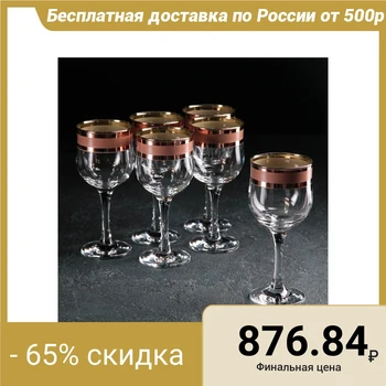 

A set of wine glasses "Empire", 250 ml, 6 pcs, color ruby