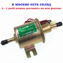 Новый электрический топливный насос 12 В, болт низкого давления, фиксирующая проволока, дизельный бензиновый HEP-02A для автомобильного карбюратора, мотоцикла, квадроцикла Новый электрический топливный насос 12 В, болт низкого давления, фиксирующая проволока, дизельный бензиновый HEP-02A для автомобильного карбюратора, мотоцикла, квадроцикла