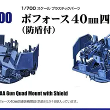 Plastic model w/Shield Fine Molds WA32 1/700 Bofors 40mm AA Gun