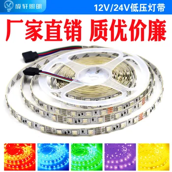 

LED Strip 12v Highlight Three-Core 5050 Ultra-Thin Patch Soft Comes with Viscose Lights with Counter Light Boxes Lighting