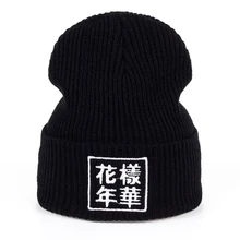 Корейская версия унисекс черная хлопковая K-POP Bangtan шапка для мальчиков с вышитыми буквами Шерстяная кепка вязаная шапка осень зима теплая