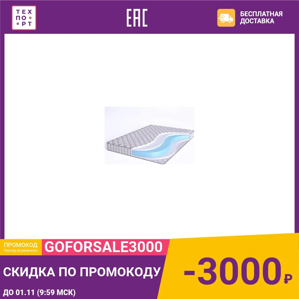 Матрас Beautyson Elastic Air HFH10S 140x200 | Мебель