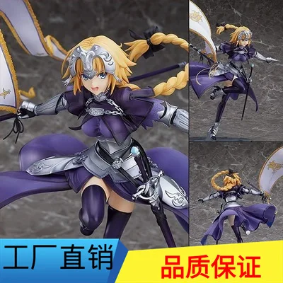 

Diffuse Excellent Anime Fate/Grand Order 7 Generation Joan of Arc Waving Banner Saint Joan of Arc Boxed