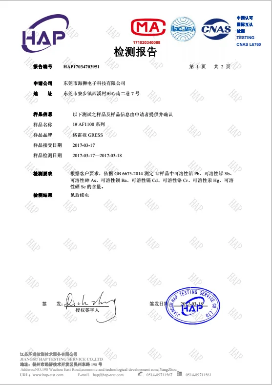 质检报告1