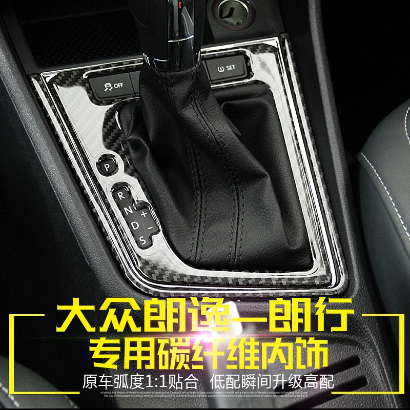 

Декоративная панель переключения передач для Volkswagen Lavida 2015-2017