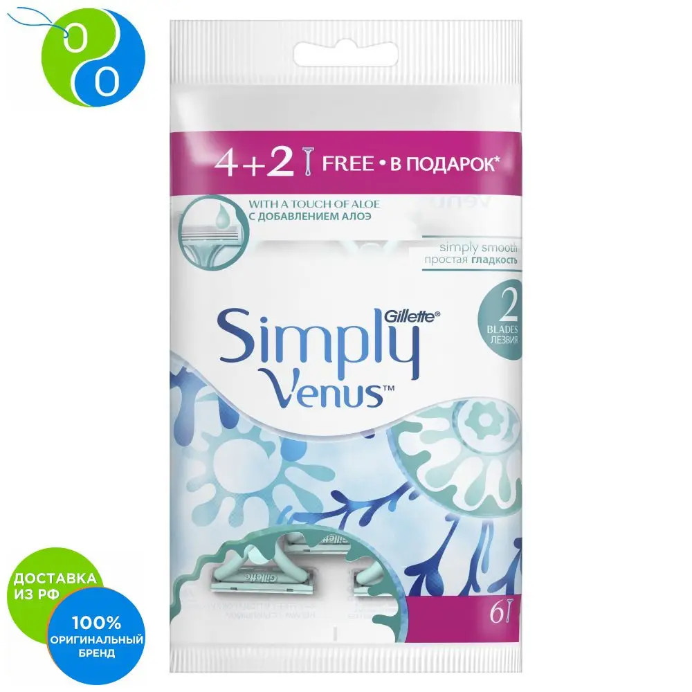 SIMPLY VENUS 2 Бритвы одноразовые для женщин 4шт+2шт|Бритва| |