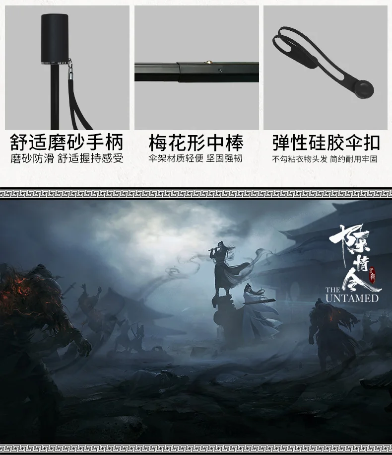 Untamed гроссмейстер демоническим выращивания на каждый день Wei wuxian Lan wangji Косплэй реквизит BL Анит-внедорожник Дождь Зонтик Подарки