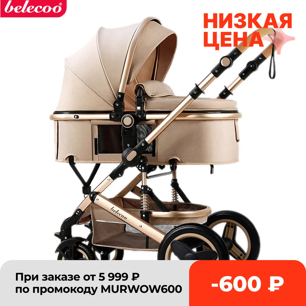 Belecoo Коляска детская 2 в 1/3 1 с автокреслом двунаправленная люлька