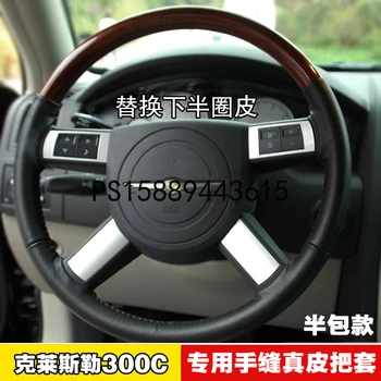 

DIY Leather hand sewn steering wheel cover FOR Chrysler 300C