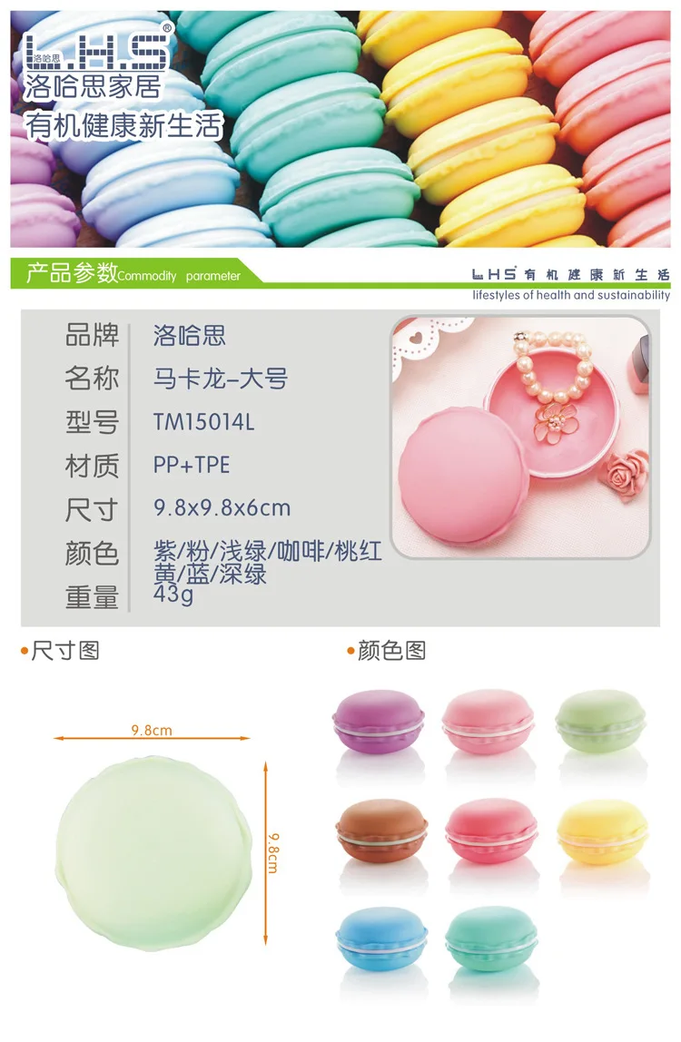 Lhs большой размер Macarons коробка для хранения круг Хранения Портативные принадлежности для хранения моделирование коробочка для драгоценностей