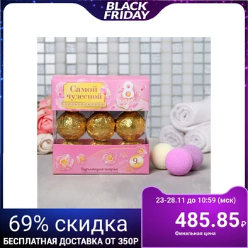 

Set of "most wonderful" 9 bubbling balls 4596993