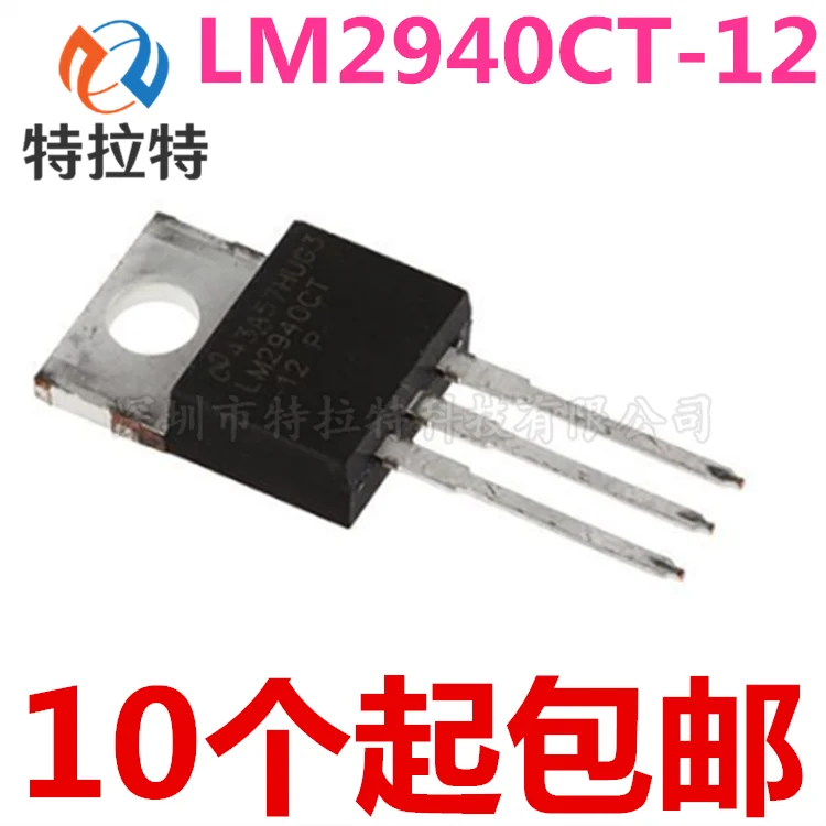 10 шт./лот LM2940CT-12 Lm2940 12V TO-220 LDO Дифференциальный Линейный Регулятор низкого