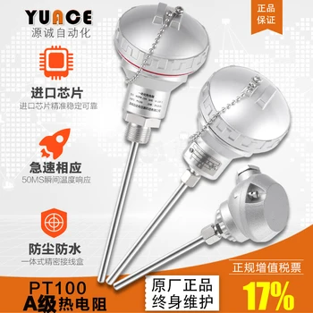 

Custom High Temperature Pt100 Temperature Sensor Wzp-pt100 Thermal Resistance Probe Integrated Temperature Transmitter 4-20ma