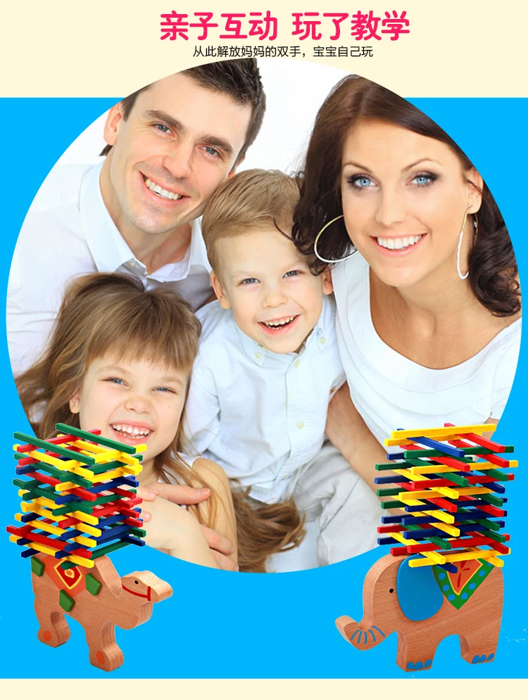 New Products Wooden Color Sticks Children'S Educational Toy Elephant Balance Beam die gao Parent And Child Game Toy