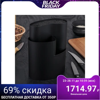 

Stand for knives and cutlery 18x11 cm "Neo", black