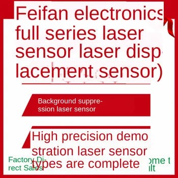 

Key teaching type high precision laser sensor DT-CL
