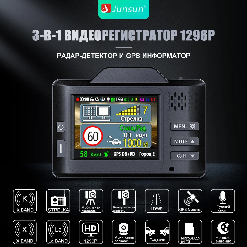 Junsun L12 Автомобильная dvr камера 3 в 1 видео рекордер gps Full HD 2304 × 1296P радар детектор DashCam LDWS антирадар штативы