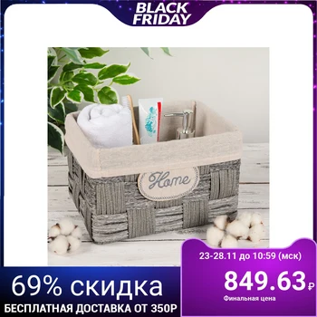 

Storage basket 24 × 19 × 15 cm "Cozy House", gray