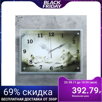 

Wall Clock, Series: Animal World, "White Lions" 25x35 cm 1222534