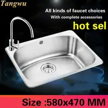 Бытовая стандартная Кухонная мойка прочная 0,8 мм Толстая пищевая нержавеющая сталь Горячая Распродажа 580x470 мм