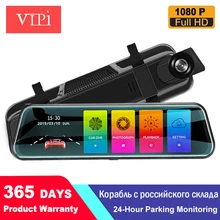 Автомобильный видеорегистратор зеркало заднего вида с 10