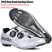 Новинка, обувь для езды на велосипеде из углеродного волокна, самофиксирующаяся обувь, Ультралегкая дышащая обувь, светоотражающая обувь для езды на велосипеде