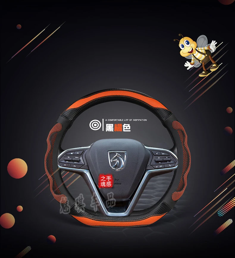 Baojun 530 крышка рулевого колеса модная SAIC Wuling Four сезонная Универсальная крышка с отверстием для автомобиля