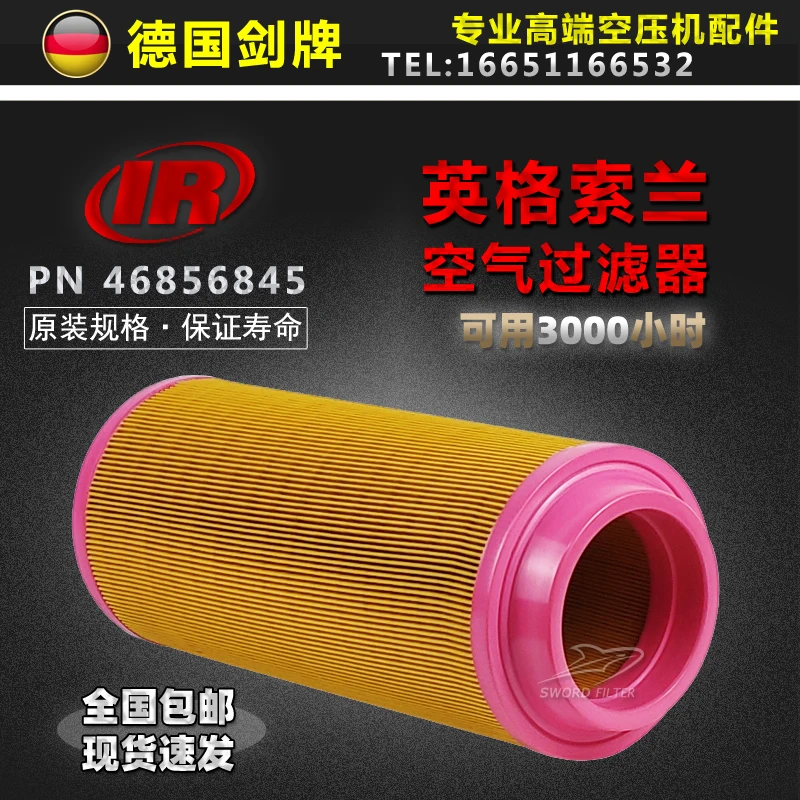 

Аксессуары для обслуживания винтового воздушного компрессора Ingersoll Rand, элемент воздушного фильтра, воздушный фильтр 46856845