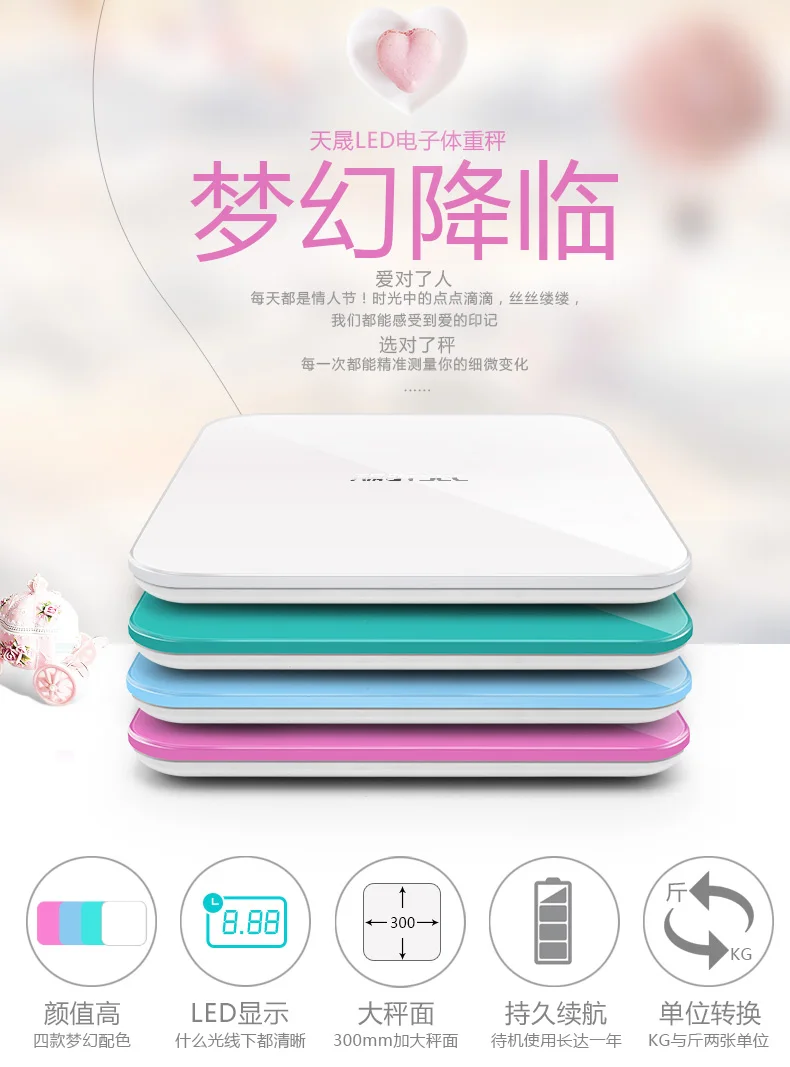 Tiansheng Source Factory High Precision Electronic Scale Household Weighing Scale Exhibition Gift Scale Customizable Logo