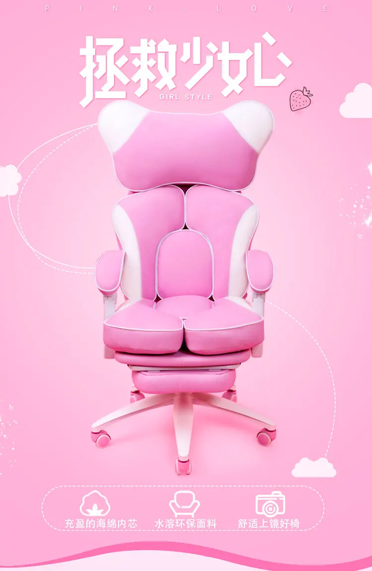 Розовое кресло с откидывающейся спинкой, компьютерное кресло для дома, игровое кресло, симпатичное подъемное вращающееся кресло, модное удобное женское спальное место