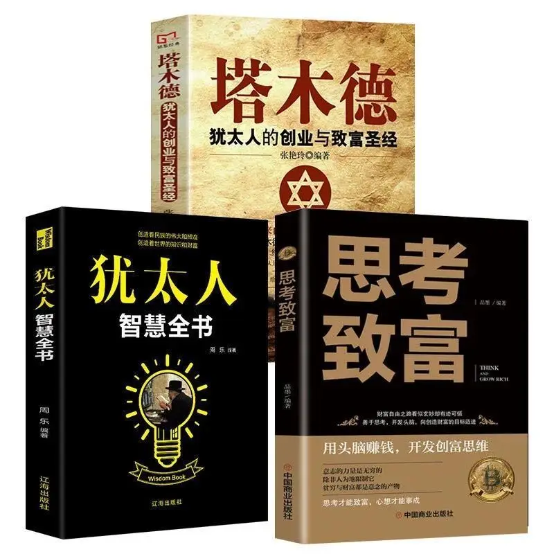 3 книги на китайском языке личные инвестиции и финансы семьи помогут вам понять