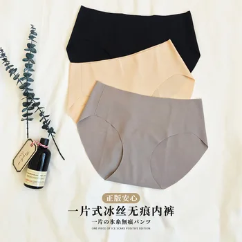 

Comfort Free Matching Women's Triangle Underpants One Piece Seamless Underpants Women's Ice Silk Underpants