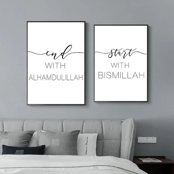 

Start and End Allah Islamic Muslim Quotes Posters Mosque Wall Art Canvas Picture Letter Print Home Living Room Decor Painting