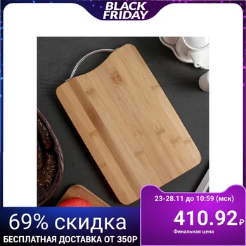 

Chopping board "Comfort", 29 × 20 cm