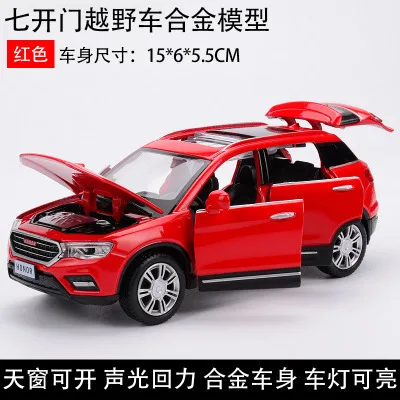 Модель автомобиля Honor H6 SUV масштаб 1:32 со звуком и подсветкой|Наземный транспорт| |
