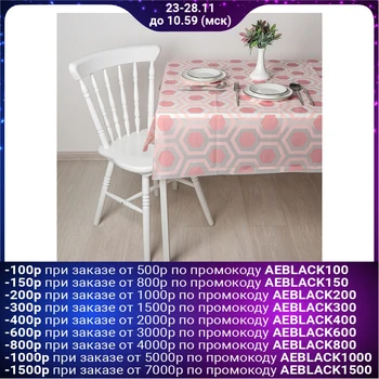 

Tablecloth "Honeycomb", 137 × 180 cm, pink
