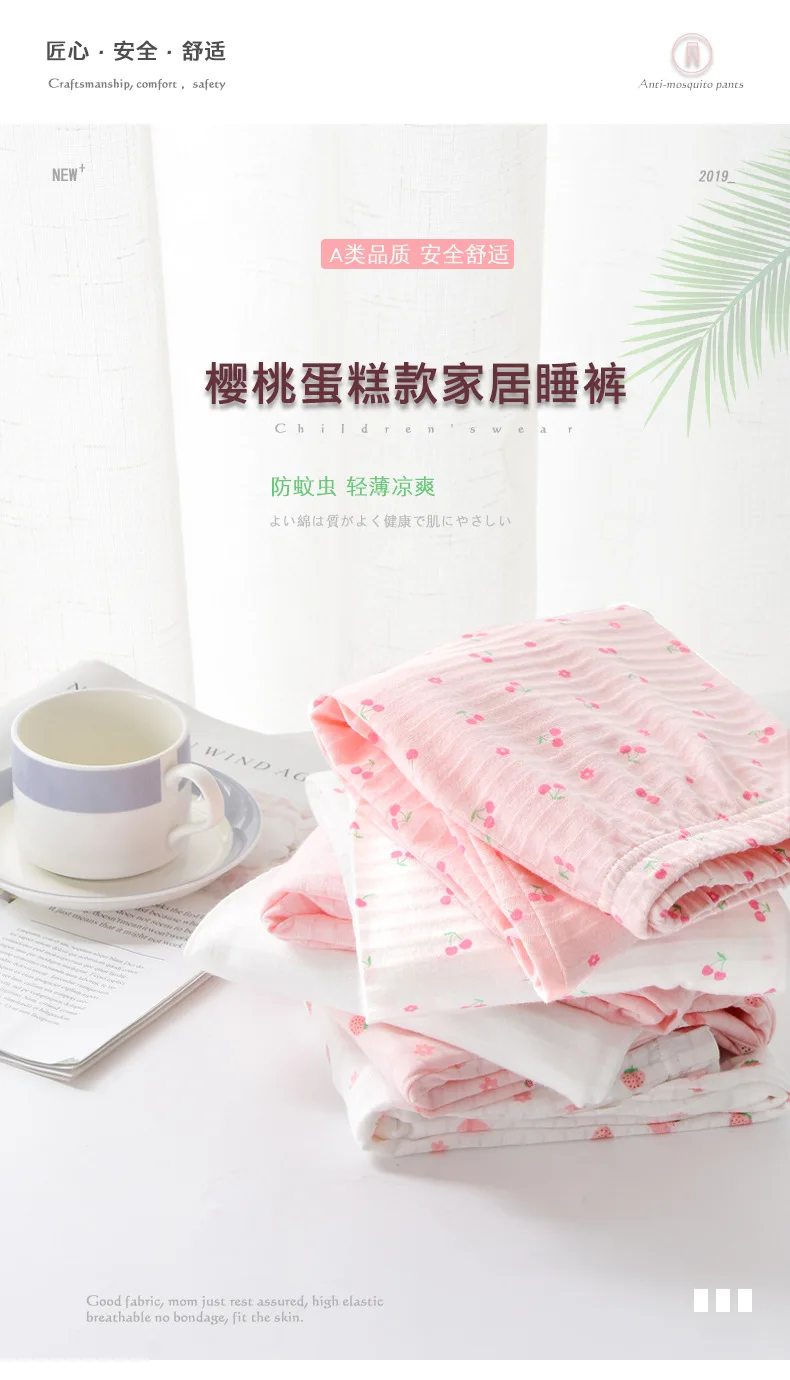 Children Anti Mosquito Pants Summer Girls Anti Mosquito Pants Sleep Pants Pure Cotton Leggings Small Middle And Large Girls Lant