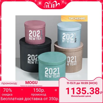 

Gift box set 5 in 1 "2021", 13 × 14‒19.5 × 22 cm 4966002