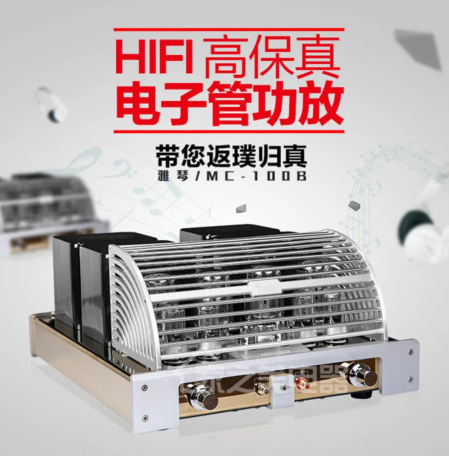 YAQIN MC 100B PSVANE KT88 вакуумный клапан встроенный усилитель MC100B высококачественный