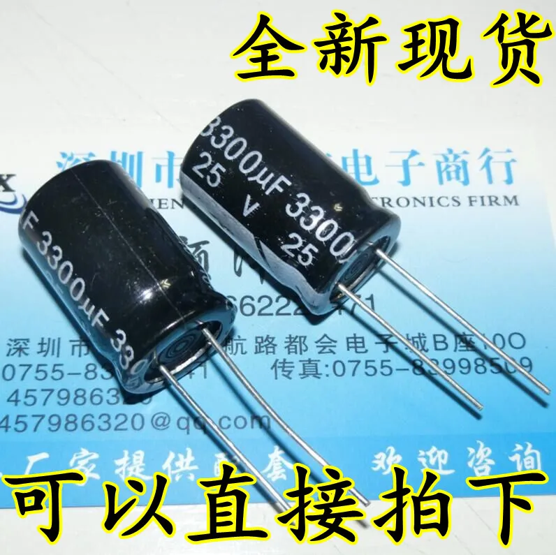 5 шт./лот электролитический конденсатор 25V3300UF 25В 3300 мкФ объем 16*25 мм|Интегральные