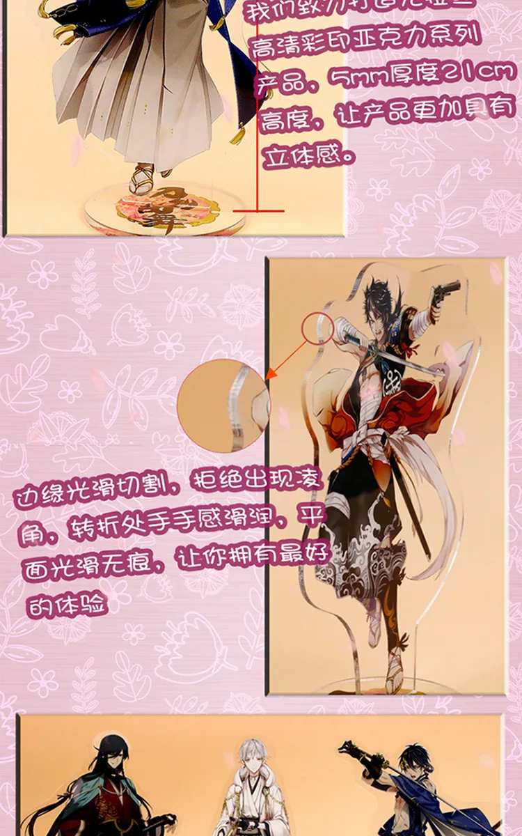 刀剑乱舞详情页长图_16