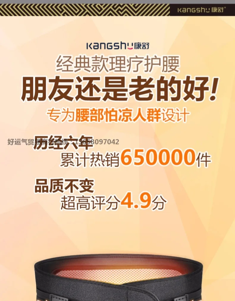 Подходит для Kangshu, поддерживающий талию, Теплый Женский Поясничный диск, самонагревающийся диск, растягивающийся диск, растягивающийся пояс для боли в спине, пояс для холодной и теплой талии