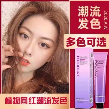 

2 sets2020 new hair coloring agent dyeing hair cream at home female 2019 popular bubble foam pure blue black brown plant