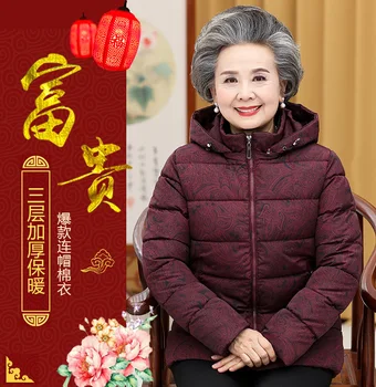 

2020 middle-aged and elderly people wear winter clothes, cotton padded clothes, grandma, up the old coat.